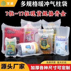 Air Column Bags, Shockproof Bubble Bags, Inflatable Column Bags, Milk Powder Packaging, Packing Filler Bags, Inflatable Bubble Film, Bubble Column Bags
