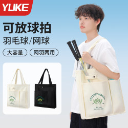 2025 New Portable Badminton Bag Tennis Bag Large Capacity Canvas Bag Men and Women Shoulder Handbag Casual Sports Bag