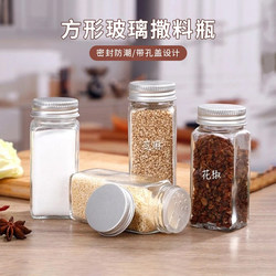 Transparent Glass Seasoning Bottle for Home Use, Small Condiment Bottle for Sesame, Barbecue, Pepper, and Other Seasonings, Special Packaging Seasoning Jar