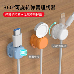 Desktop Cable Organizer Can Rotate Data Cables, Fix Cables under the Desk, Store and Organize Cables, and Hold Mobile Phone Charging Cables