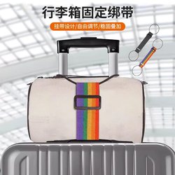 Luggage Fixing Straps, Packing Straps, Travel Hanging Straps, Luggage Connecting Ropes, Elastic Box Tightening and Reinforcement Binding Ropes