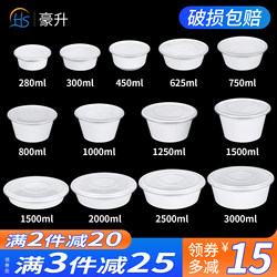 1000ml Round Disposable Lunch Box Plastic Takeaway Packaging Box Milky White Fast Food Lunch Box Thickened Soup Bowl