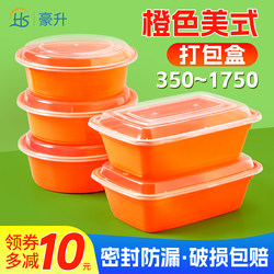 750/1000ml Orange American-Style Disposable Lunch Box, Round Take-Out Packaging Box, Rectangular Fast Food Lunch Box