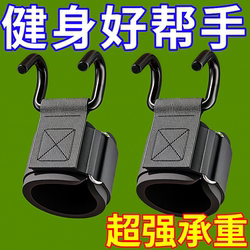 Pull-Up Assist Hook for Hanging Bar, Lumbar Traction Stretcher with Indoor Anti-Slip Hanging Hook for Single and Double Bars