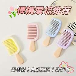 Pocket Comb, Ice Cream Design, Anti-Static, Small Size, Medium Teeth, High Aesthetic Value, Children's Comb, Thickened, Durable, Household, Portable
