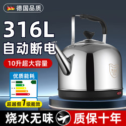316 Stainless Steel Electric Kettle, Large Capacity Household Electric Kettle, 5-Liter Extra-Large Kettle, Extra-Large Electric Kettle