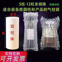 Inflatable Bubble Column Bags Wholesale Anti-Fall Packaging Bags Filling Bags for Milk Powder, Wine, Honey Commercial Manufacturer