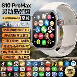 Huaqiangbei S10Ultra4 Smart Phone Watch 5g Full Network Compatibility Wifi Can Insert Card Cellular Top Version Watch