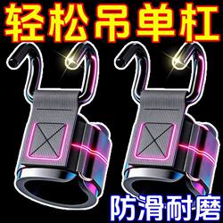 Pull-Up Assist Hook for Middle-Aged and Elderly People, Lumbar Traction Belt, Horizontal Bar Auxiliary Device with Barbell Deadlift Anti-Slip Steel Hook