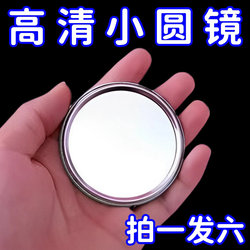 Cute Cartoon Small Mirror, Makeup Mirror, Portable Makeup Mirror, Mini Tinplate Mirror, Mini Portable Mirror