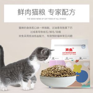Huanyu Cat Food Complete Cat and Cat Universal Cat Fa Full -price Main Grain Marine Fish Fish Nutritional Fat Cheek Bar
