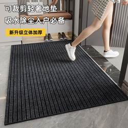 Floor Mat, Entrance Door Mat, Carpet, Entryway Mat, Kitchen, Bathroom, Non-Slip Mat, Water-Absorbent, Oil-Proof, Foot Mat, Waterproof, Household Doorway Mat