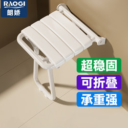 German Langjiao Bathroom Special Bath Stool Bathroom Elderly Safety Bath Chair Toilet Shower Non-Slip Bath Stool