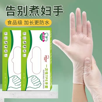 
200 TPE thickened disposable gloves
