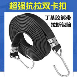 Motorcycle Electric Vehicle Box Straps, Luggage Straps, Bicycle Rubber Straps, Tie-Down Straps, Elastic Ropes
