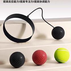 Boxing Reaction Ball Fitness Exercise Sanda Training Ball Children's Fighting Stress Relief Ball Magic Speed Ball Dodge Ball