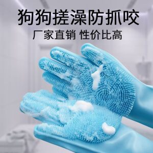 Pet bath gloves Cat bath artifact Washing dog Washing cat -special anti -scratching bath brush dog supplies Daquan
