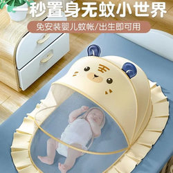Baby Mosquito Net Cover, Foldable Anti-Mosquito Full-Cover Type, Mongolian Yurt-Style Children's Crib, Bottomless Universal Encrypted Baby Mosquito Net