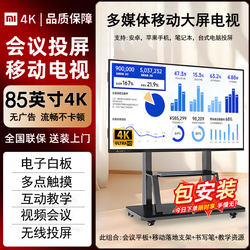 Xiaomi Cannon 4K Touchscreen Teaching Conference All-In-One Tablet 75-Inch 85 100-Inch 65 Training Whiteboard Touch Screen