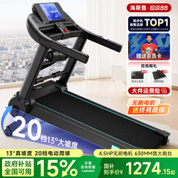 Heisman M4Pro Treadmill Climbing Machine for Home Use, Small Foldable Walking Machine, Silent and Shock-Absorbing, 2026 New Model