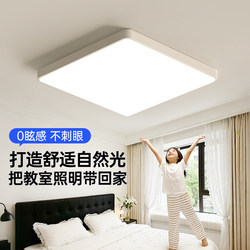 Green Source Bedroom Ceiling Light Full Spectrum Eye Protection 2026 New Model Living Room Main Light Led Simple and Elegant Lighting for the Whole House