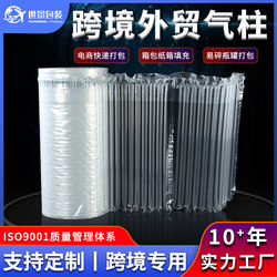 Air Column Bags, Roll Materials, Thickened Bubble Columns, Inflatable Packaging, Cushioning Bags, Shockproof, Anti-Drop, Shock-Absorbing, Filled Bubble Columns