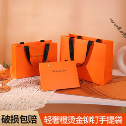 Orange Gift Bag, High-End Handbag, Birthday Gift Packaging Bag, Small and Large Paper Bag, Souvenir Bag for Men and Women