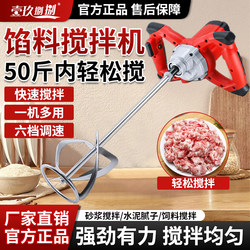 Meat Mixer, Electric Dough Mixer, Multi-Functional Fully Automatic Chef Machine, Egg Beater, Commercial Dough Kneading and Stuffing Machine