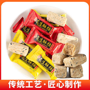 
Peanut Crisp Candy Peanut Candy Black Sesame Nut Wedding Candy