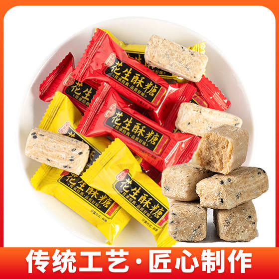 
Peanut Crisp Candy Peanut Candy Black Sesame Nut Wedding Candy