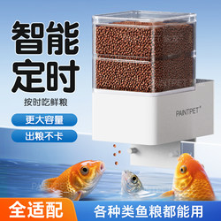 Goldfish Tank Feeder, Koi and Goldfish Feeding Device, Automatic Feeding Device, Intelligent Timed Turtle Automatic Feeding Device