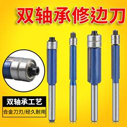 Woodworking Trimming Knife Double Bearing Engraving Machine Double-Edged Milling Cutter Cutting Machine Head Wood Gong Machine Straight Tool Set