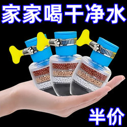 Faucet Filter Household Kitchen Tap Water Purification Anti-Splash Shower Universal Water-Saving Spray Bottle