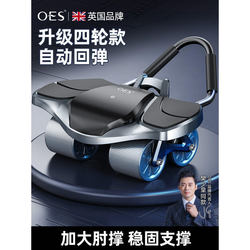 Four-Wheel Abdominal Fitness Wheel with Automatic Rebound for Abdominal Muscle Training, Home-Use Widened Elbow Support Fitness Equipment for Slimming the Belly