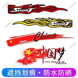 Personalized Creative Car Stickers to Cover Scratches, Scratch-Resistant Wheel Arch Flame Car Stickers, Cartoon Stickers, Electric Vehicle Car Stickers