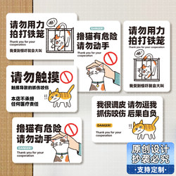Cat Cafe Decoration Acrylic Sign Pet Warning Sign Please Do Not Touch or Pat Warm Reminder Sticker