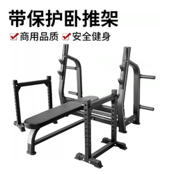 Gym Professional Barbell Bench Press Rack Commercial Powerlifting Multi-Functional Barbell Rack with Protection Weightlifting Bench Chest Press