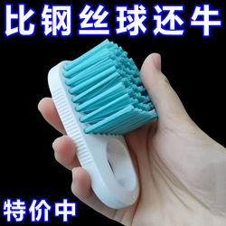 Multifunctional Cutting Board Brush, Special Cleaning Brush for Chopping Boards, Stove Decontamination Brush, Oil Removal Kitchen Pot Washing Brush, Basket Cleaning Brush