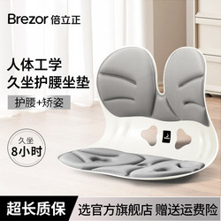 Beilizheng Waist Support Cushion, Long-Term Sitting Waist Protection Artifact, Office Ergonomic Posture Chair with Integrated Backrest and Lumbar Support Cushion