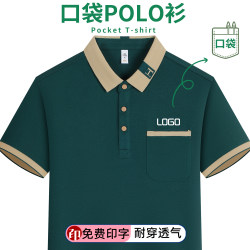Custom Pocket Polo Shirts, Short-Sleeve T-Shirts, Advertising Shirts, Workwear, Summer Uniforms, Men's Factory Uniforms, Custom-Made with Logo Printing