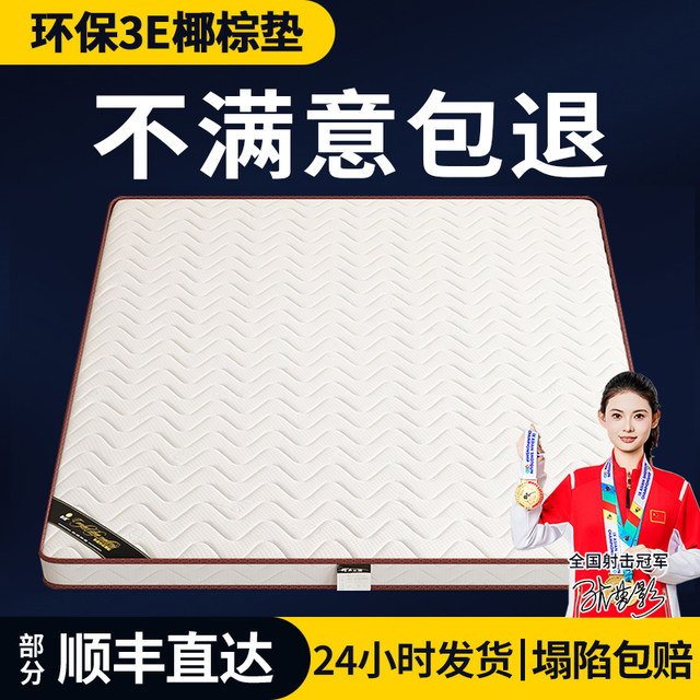 Coconut palm mattress palm hard mattress integrated 1.5 meters customizable 1.8 meters waist protection spine children's mattress