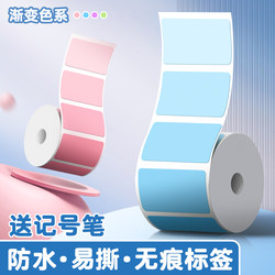 Colorful Gradient High-Appearance Purple Label Stickers, Self-Adhesive, Waterproof, No Residue, Easy to Tear, Traceless, Writable, for Home Storage and Classification, Sticky Notes, Name Tags, Non-Drying Adhesive Label Paper