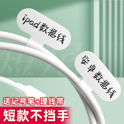 Data Cable Storage Label Stickers for Phone Charging Cables, Network Cables, Power Cords, Waterproof and Oil-Proof Self-Adhesive Classification Markers, Blank Cable Identification Stickers, Writable Small-Sized Non-Drying Adhesive Labels