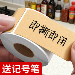 Kraft Paper Label Stickers, Writable Blank Classification Labels, Strong Adhesive Paper for Documents and Stationery Classification, Self-Adhesive Sticky Notes, Blank Handwritten Sealing Stickers, Waterproof Sticky Notes, Office Supplies