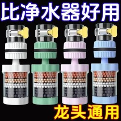 Faucet Extension Filter Universal Anti-Splash Spout Kitchen Water Purification Device Household Tap Water Universal Purification Shower Head