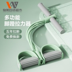 Pedal Resistance Band, Resistance Rope, Sit-Up Assist Device for Women, Back Opener, Belly Slimming Tool, Small Bird Flying Stretcher