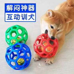 Dog Self-Entertainment Chew Toy Ball, Durable and Bite-Resistant, Hollow Design for Small Dogs, Puppies, Kittens, and Pets to Expend Energy