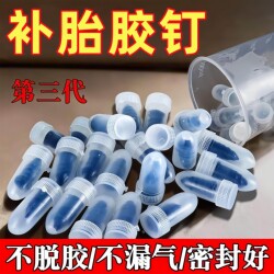 Tire Repair Glue Nails for Vacuum Tires, Quick Tire Repair Tool for Cars and Electric Vehicles, Mushroom Nails, Rubber Nails Tool
