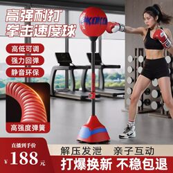 Martial Arts Style Boxing Speed Ball Target for Adults and Children, Standing Reaction Training, Stress Relief, Fitness Punching Bag