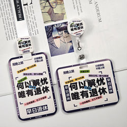 Why Is the Solution to Worries Simply Retirement? Personalized Creative Text Employee Work Id Card, Factory Badge, Document Holder, Neck Strap, Retractable Id Card Holder, Badge Holder, Easy-Pull Card Holder, Meal Card, Bus Pass, Access Card